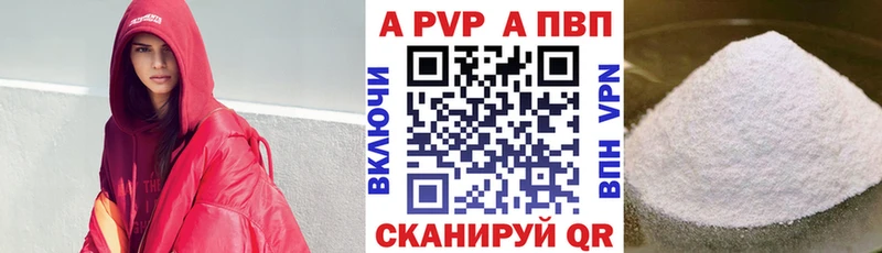 Alpha-PVP VHQ  Севастополь 