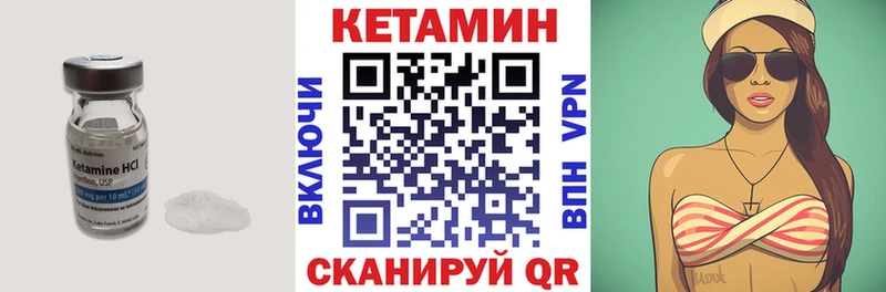 купить закладку Севастополь КЕТАМИН VHQ