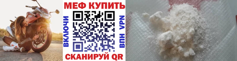 mega зеркало  Севастополь  Меф мяу мяу 