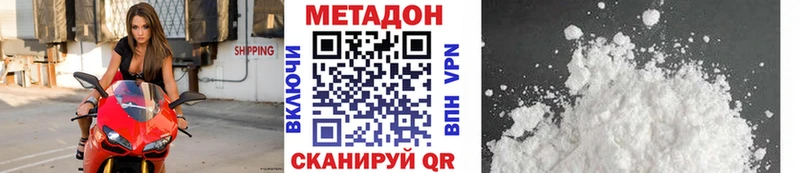 МЕТАДОН VHQ  Севастополь 